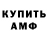 Амфетамин VHQ maksim kudaks
