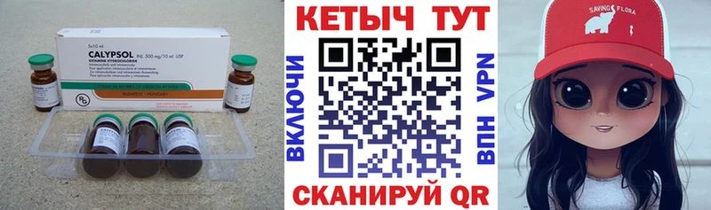 КЕТАМИН ketamine  Купить закладки  Еманжелинск 