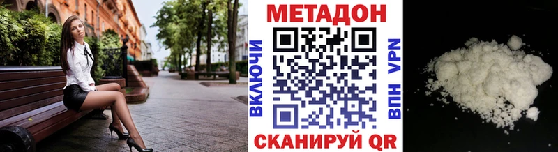 Купить где  Еманжелинск  МЕТАДОН белоснежный 